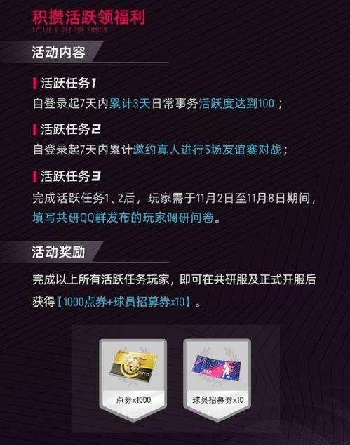共研服爆料最新,揭秘游戏新内容与更新亮点