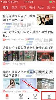 最新版头条爆料入口官网,一键掌握热点资讯，畅享便捷爆料体验